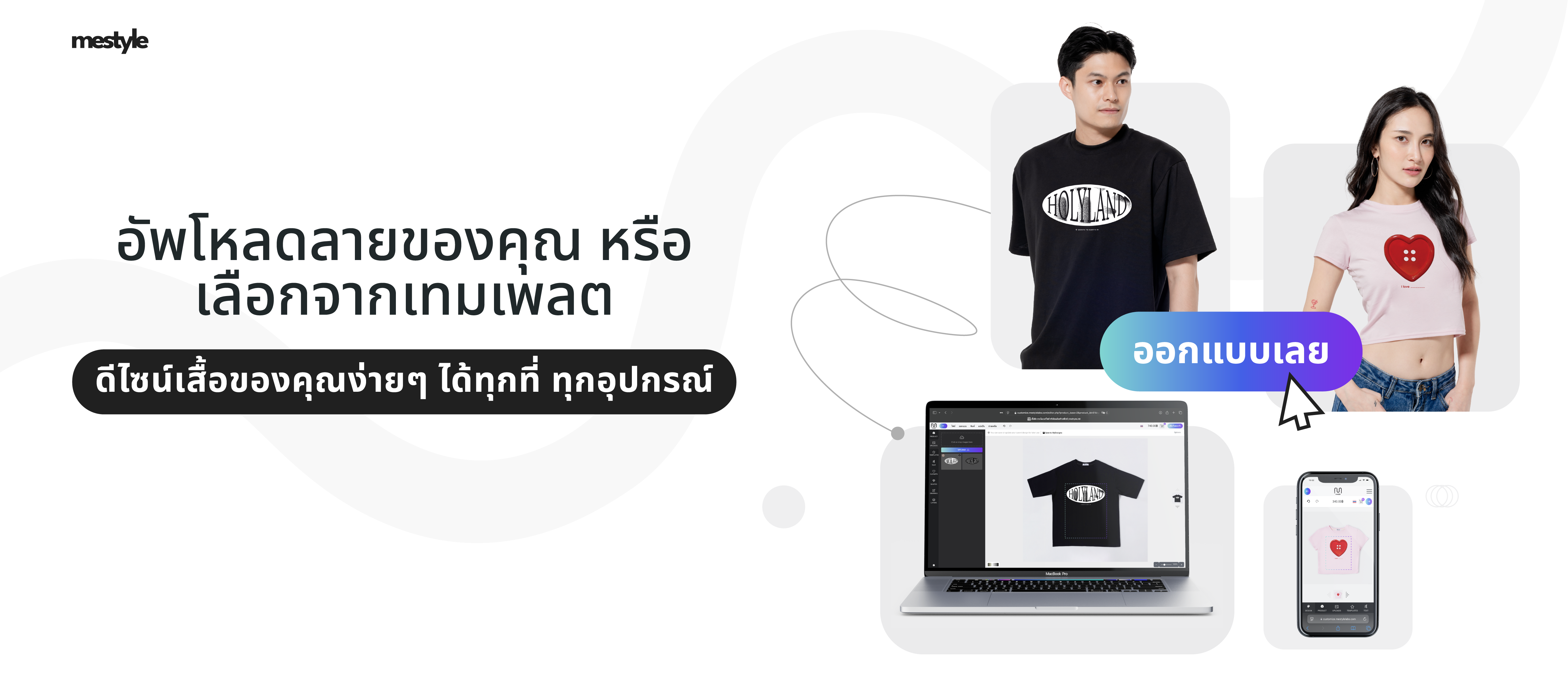 Customize